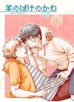 My/Boku no Hero Academia Midoriya/Bakugou yaoi doujinshi  Auswahl Nordrhein-Westfalen - Erkrath Vorschau