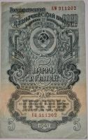 5 Rubel Schein,Banknote 1947 der UdSSR. Nordrhein-Westfalen - Hamm Vorschau