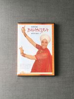 Dancing Bhangra with Ravi DVD Indischer Tanz Baden-Württemberg - Winnenden Vorschau