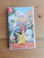 Meisterdetektiv Pikachu für Switch (Deutsch, Englisch) Kr. Dachau - Dachau Vorschau