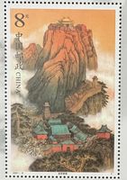 Briefmarke „China 2001 Tempel am Wudangshan Block 98“ Hessen - Fulda Vorschau