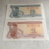 2 Karbowanez Banknoten Ukraine Neu Unzirkuliert Frankfurt am Main - Nordend Vorschau