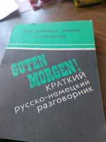 Для приезжих, важные переводы...... Bayern - Coburg Vorschau