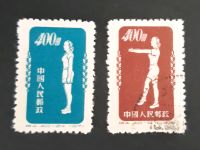 Briefmarken China Berlin - Marzahn Vorschau