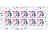 10er Bogen DM-Briefmarken "100. Geburtstag Carl Zuckmayer", 1996 Düsseldorf - Eller Vorschau