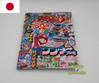 Corocoro Ichiban Magazin 11/2023 Japan Super Mario Wonders Puzzle München - Bogenhausen Vorschau