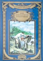 Jules Verne-die Schule der Robinsons Weltbild/Melzer Verlag 2006- Saarbrücken-West - Klarenthal Vorschau