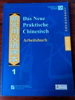 Das Neue Praktische Chinesisch Arbeitsbuch 1 (8. Auflage) Dresden - Äußere Neustadt Vorschau