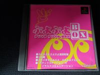 Puyo Puyo Box    PSX   jap.Import Bayern - München-Flughafen Vorschau