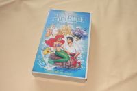 Walt Disney "Arielle Die Meerjungfrau" original VHS mit Hologram Berlin - Reinickendorf Vorschau