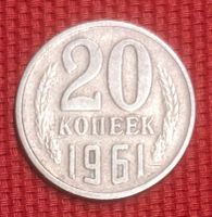 20 Kopeken 1961 Sowjetunion (UdSSR) Niedersachsen - Ronnenberg Vorschau