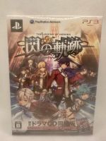 The Legend of Heroes: Trails of Cold Steel JP PS3 NTSC JPN Köln - Godorf Vorschau