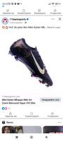 Fußballschuhe Hessen - Herborn Vorschau