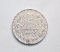 Russland 20 Kopeken 1890 Alexander III - Silber, Top Erhaltung !! Hessen - Rödermark Vorschau