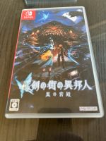 Nintendo Switch Shinshaku The Stranger Bayern - Coburg Vorschau