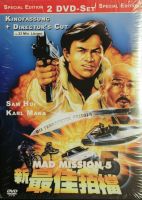 Mad Mission 5-Kinofassung + Director´s cut 2 DVD Set Saarbrücken-West - Klarenthal Vorschau