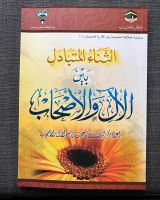 Arabisches islam Buch Bremen - Neustadt Vorschau