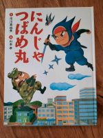 Japanisches Kinderbuch Bayern - Stadtbergen Vorschau