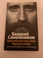 Buch auf russisch Nordrhein-Westfalen - Wülfrath Vorschau