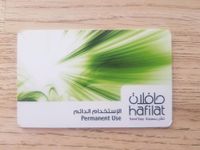 Hafilat Karte für ÖPNV in Abu Dhabi - 20 Euro Guthaben Berlin - Karlshorst Vorschau