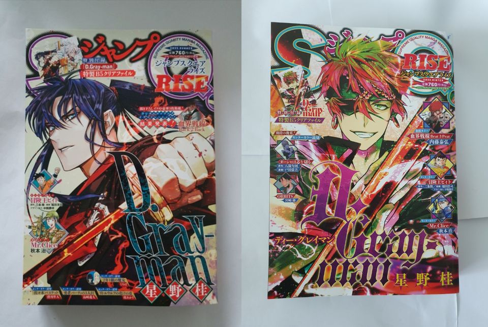 Jump SQ Rise 2022 Summer D Gray man manga 2023 Winter japanisch in Berlin