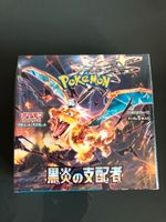 Pokemon Ruler of the Black Flame Display sv3 - Japanisch Nordrhein-Westfalen - Mönchengladbach Vorschau