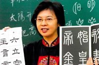 auf der Suche nach einem Chinesischlehrer Thüringen - Gera Vorschau