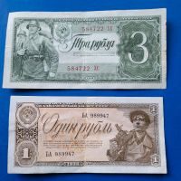 3 Rubel & 1 Rubel Russland 1938 2 Banknoten Östliche Vorstadt - Fesenfeld Vorschau