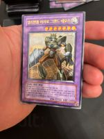 Yugioh Grand Neos Ultimate Rare Nordrhein-Westfalen - Monheim am Rhein Vorschau