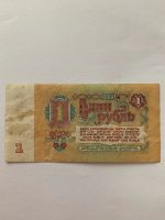 Papier Banknoten Bayern - Eggenfelden Vorschau