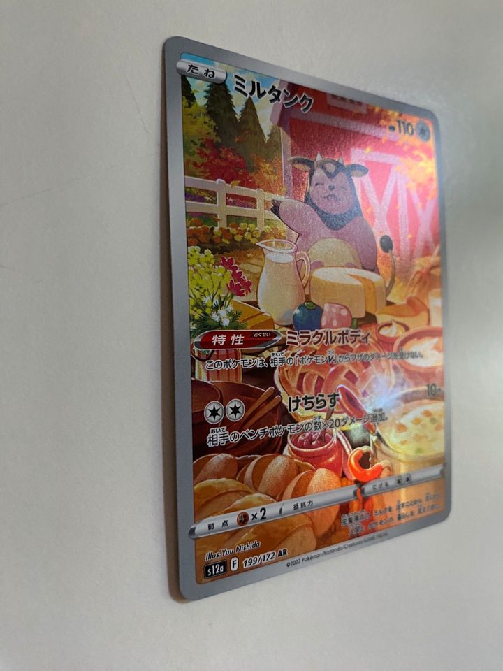 Miltank Pokemon Karte Holo Illustration Rare |VSTAR Universe Card in Hamburg