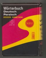 Deutsch - Persisches Taschenwörterbuch Hossein Panbetschi Sachsen-Anhalt - Bad Kösen Vorschau