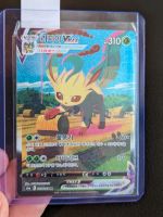 Folipurba 089/069 HR (s6a 089) koreanisch Pokemon TCG Rostock - Reutershagen Vorschau