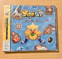 Chocobo GP (Original Game Soundtrack) / Japan-Import Nordrhein-Westfalen - Viersen Vorschau