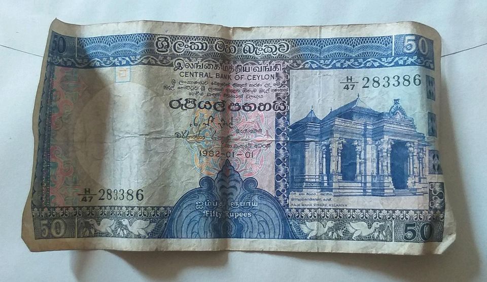 Geldschein 50 Rupinen Sri Lanka 1982 in Dormagen