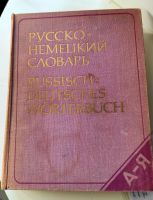 Russisch- deutsches Wörterbuch, 52.000 Wörter, 848 Seiten Düsseldorf - Pempelfort Vorschau