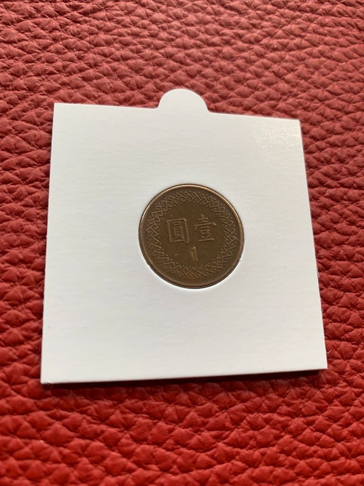 1 Dollar - Taiwan / China Münze in Blaubeuren