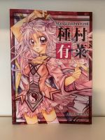 Arina Tanemura Artbook Manga Zeichnen Hessen - Griesheim Vorschau