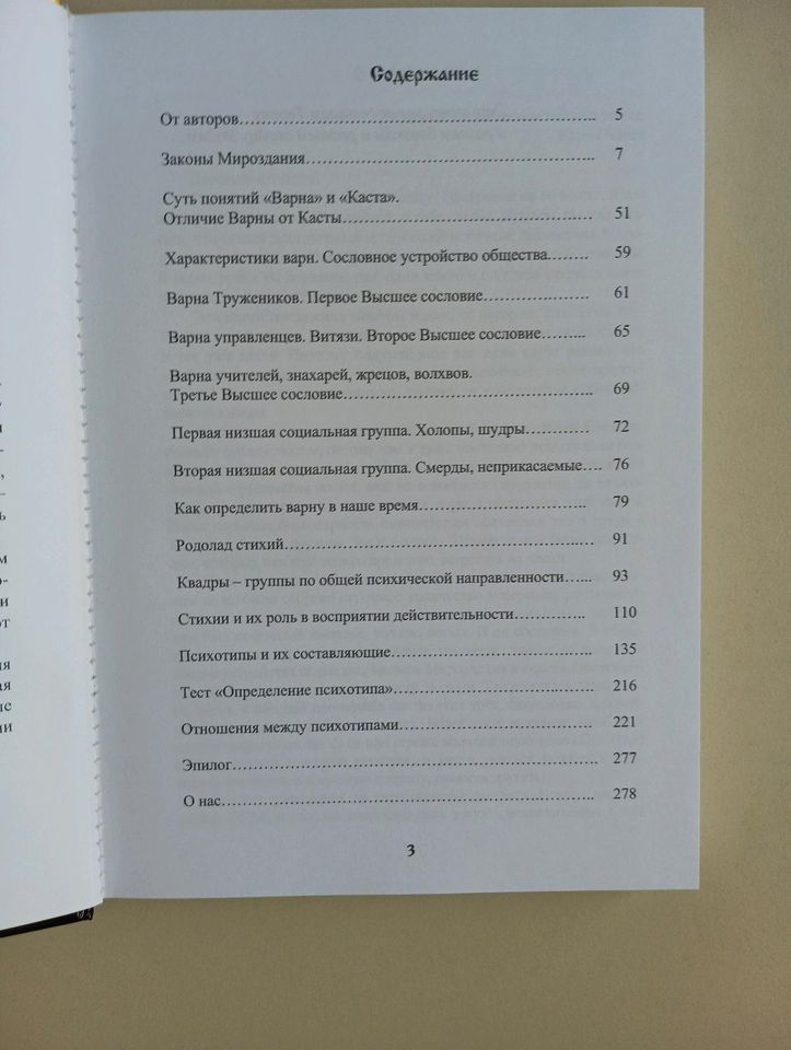 Russische Bücher / Русские книги in Feldatal