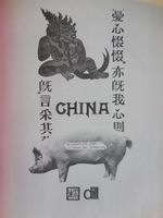 Reisebericht China von 1985, Eigenverlag, H.-J. Dill Stuttgart - Stuttgart-Süd Vorschau