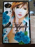 Love Kingdom 2 Komomo Yamada Shojo Manga Bochum - Bochum-Ost Vorschau