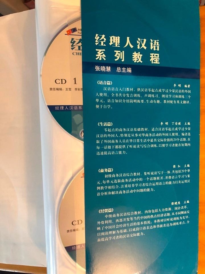 Fremdsprachen-Lernbuch: Chinese for Managers Volume 1 in Bad Soden am Taunus