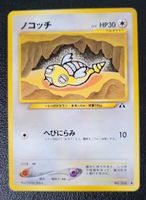 Pokemon karte Dunsparce Nr. 206 japanische Neo/M/NM Baden-Württemberg - Ulm Vorschau