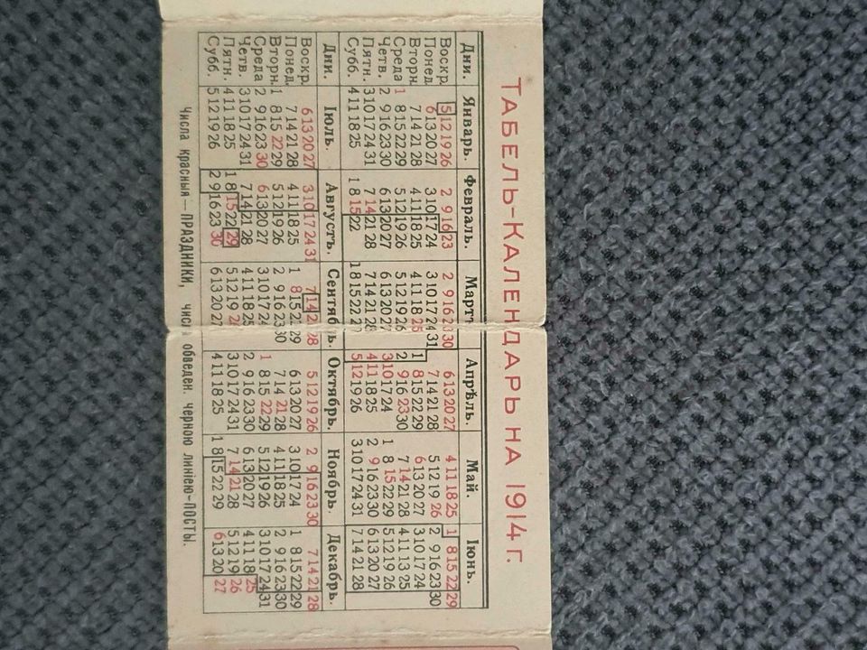 Sammler Kalender 1914.Табель календарь треугольникь коллекционер in Frankfurt am Main