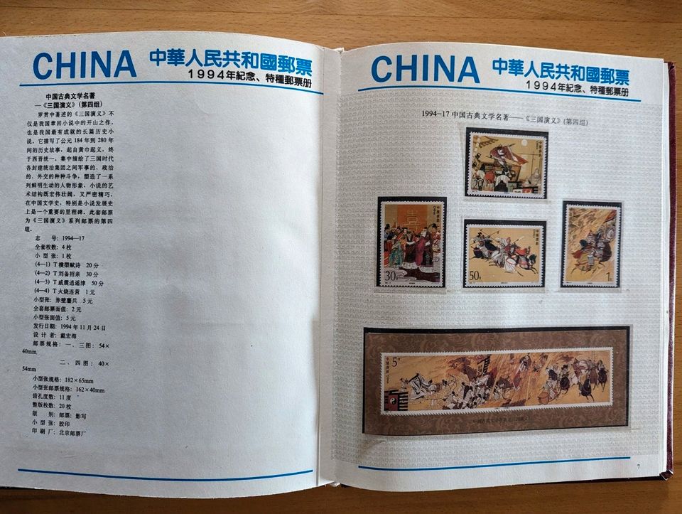 Briefmarken China Jahresalbum 1994 in Furth im Wald