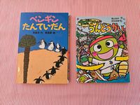 2x Japanisches lese Buch  日本語 / 児童書 Kinder lern lesen Düsseldorf - Heerdt Vorschau