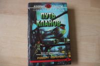 Роберт Торстон Путь кланов Torston Sci-Fiction MENGENRABATT Mühlhausen - Freiberg Vorschau