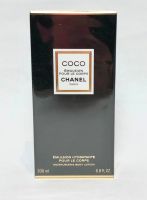 Chanel Coco de Chanel Körperlotion Geschenk Last Minute Altona - Hamburg Ottensen Vorschau