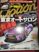 Option Tuning 2017-3 Magazine R32 R35 GT-R Aimgain Baden-Württemberg - Ulm Vorschau