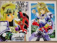 Doujinshi Maki Murakami ~ Crocodile Ave ~ Tales of Destiny ~ yaoi Saarland - St. Wendel Vorschau